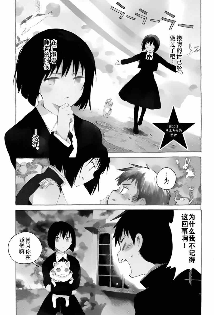 《只身一人的地球侵略》漫画最新章节第10话免费下拉式在线观看章节第【2】张图片