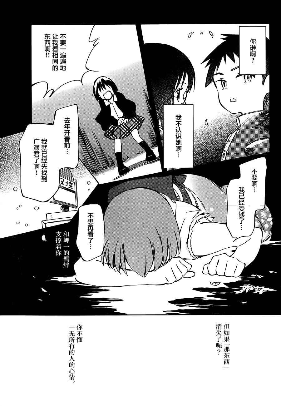 《只身一人的地球侵略》漫画最新章节第39话免费下拉式在线观看章节第【7】张图片