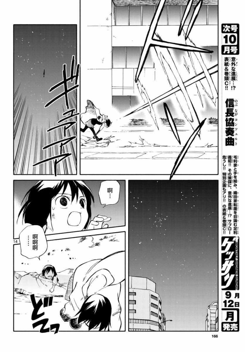 《只身一人的地球侵略》漫画最新章节第53话免费下拉式在线观看章节第【13】张图片