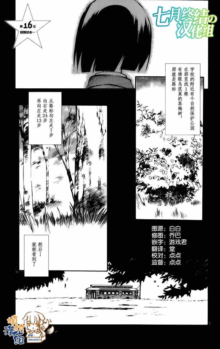 《只身一人的地球侵略》漫画最新章节第16话免费下拉式在线观看章节第【1】张图片