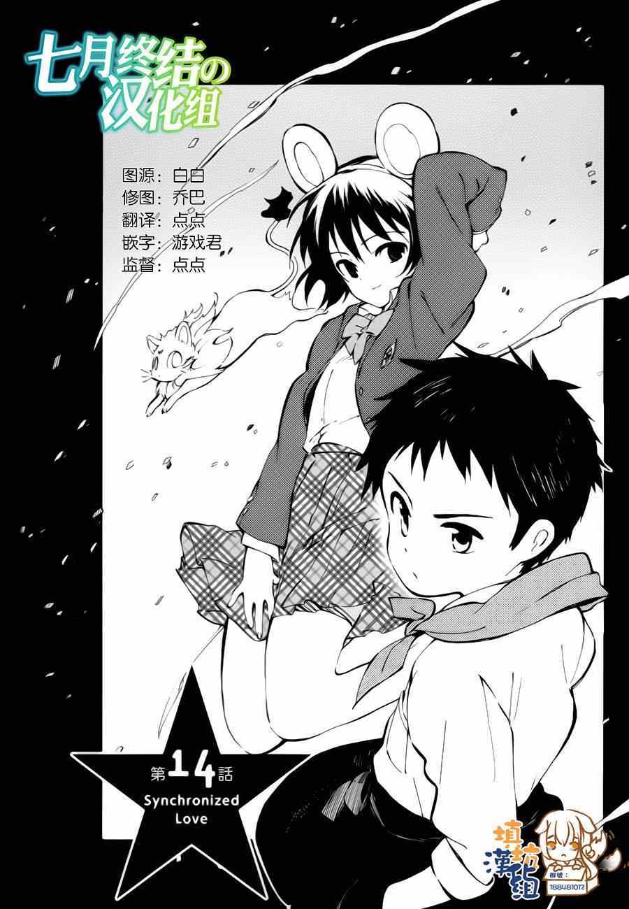 《只身一人的地球侵略》漫画最新章节第14话免费下拉式在线观看章节第【1】张图片