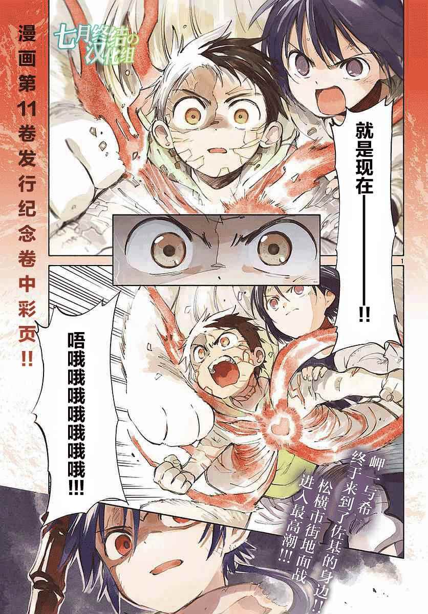 《只身一人的地球侵略》漫画最新章节第57话免费下拉式在线观看章节第【1】张图片