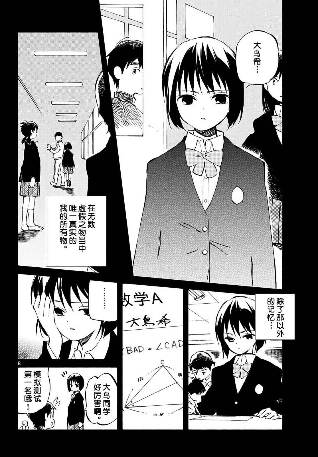 《只身一人的地球侵略》漫画最新章节第66话免费下拉式在线观看章节第【7】张图片