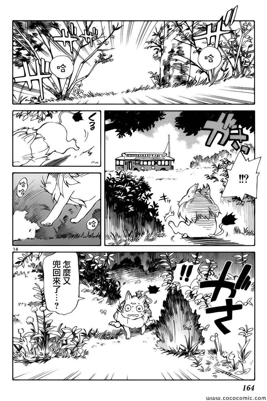 《只身一人的地球侵略》漫画最新章节第9话免费下拉式在线观看章节第【14】张图片