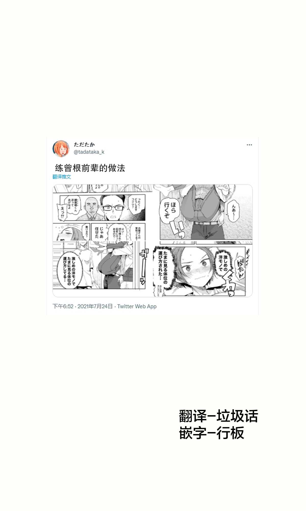 《练曾根前辈的做法》漫画最新章节第1话免费下拉式在线观看章节第【1】张图片