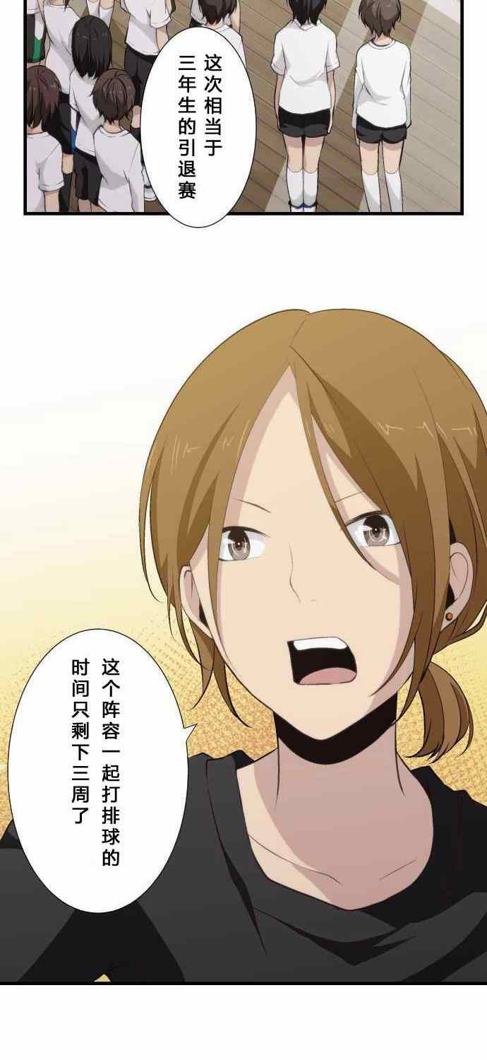 《重生计划》漫画最新章节第60话免费下拉式在线观看章节第【2】张图片