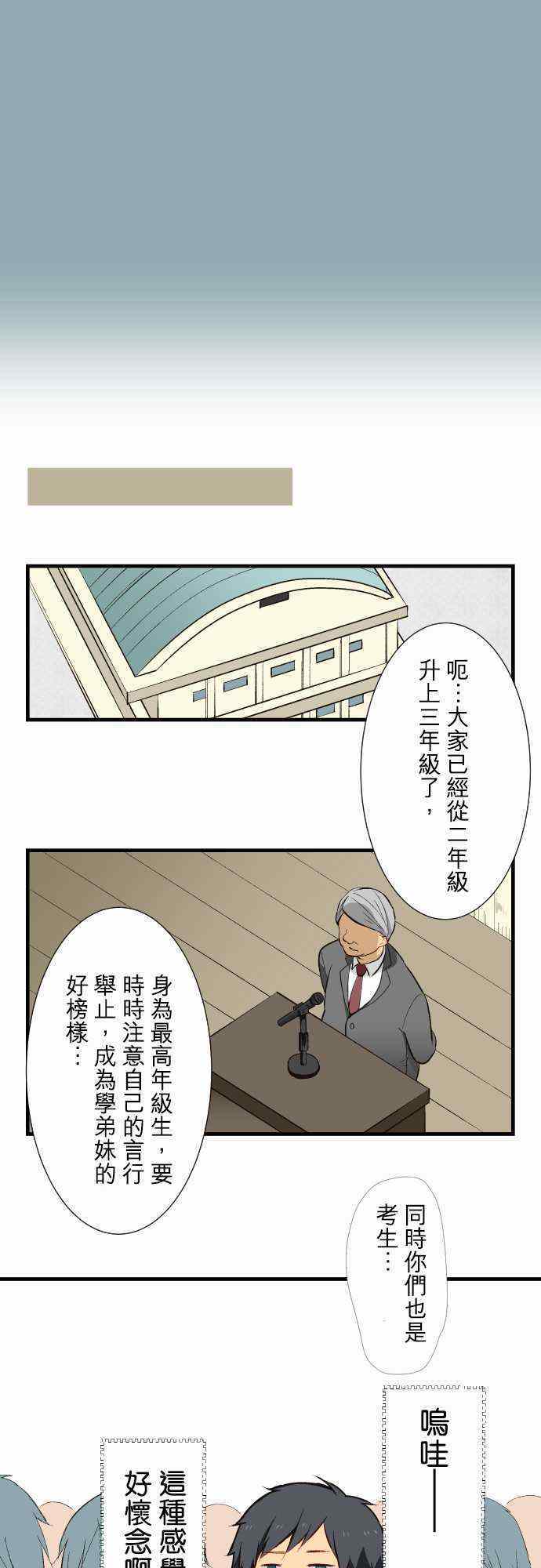《重生计划》漫画最新章节第7话免费下拉式在线观看章节第【5】张图片