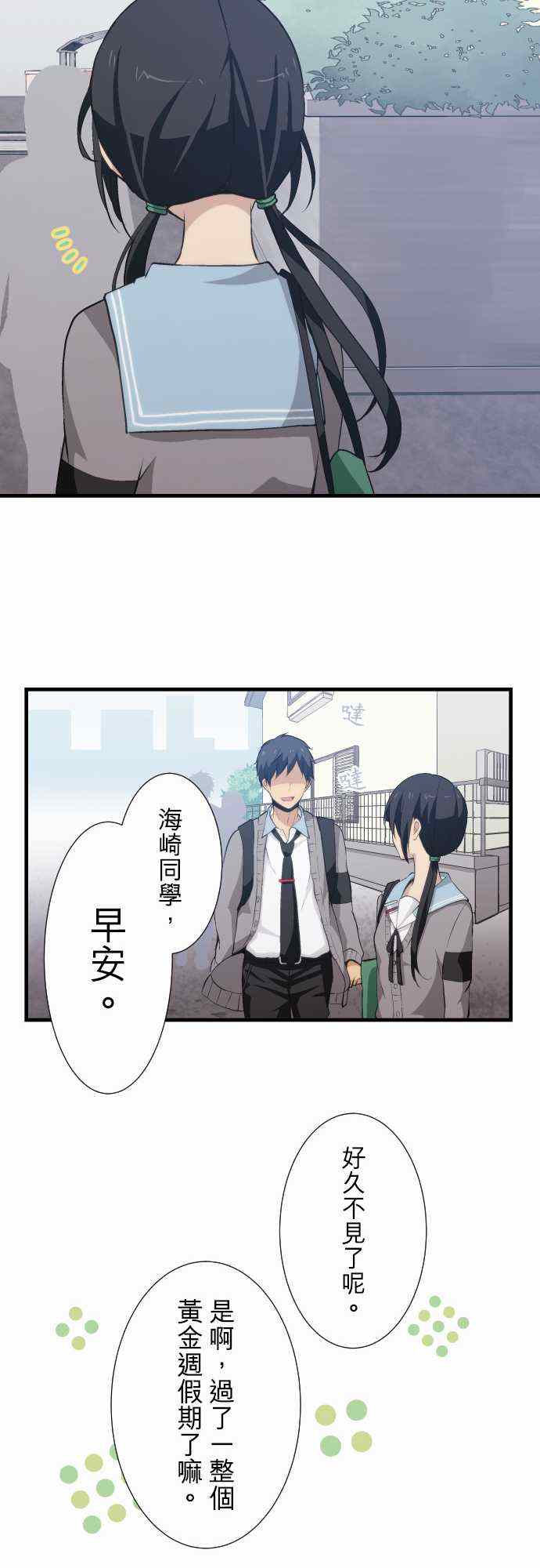 《重生计划》漫画最新章节第55话免费下拉式在线观看章节第【16】张图片