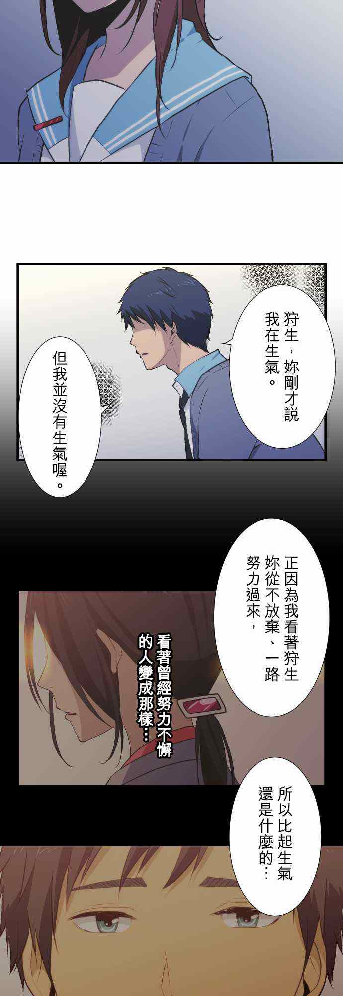 《重生计划》漫画最新章节第39话免费下拉式在线观看章节第【14】张图片