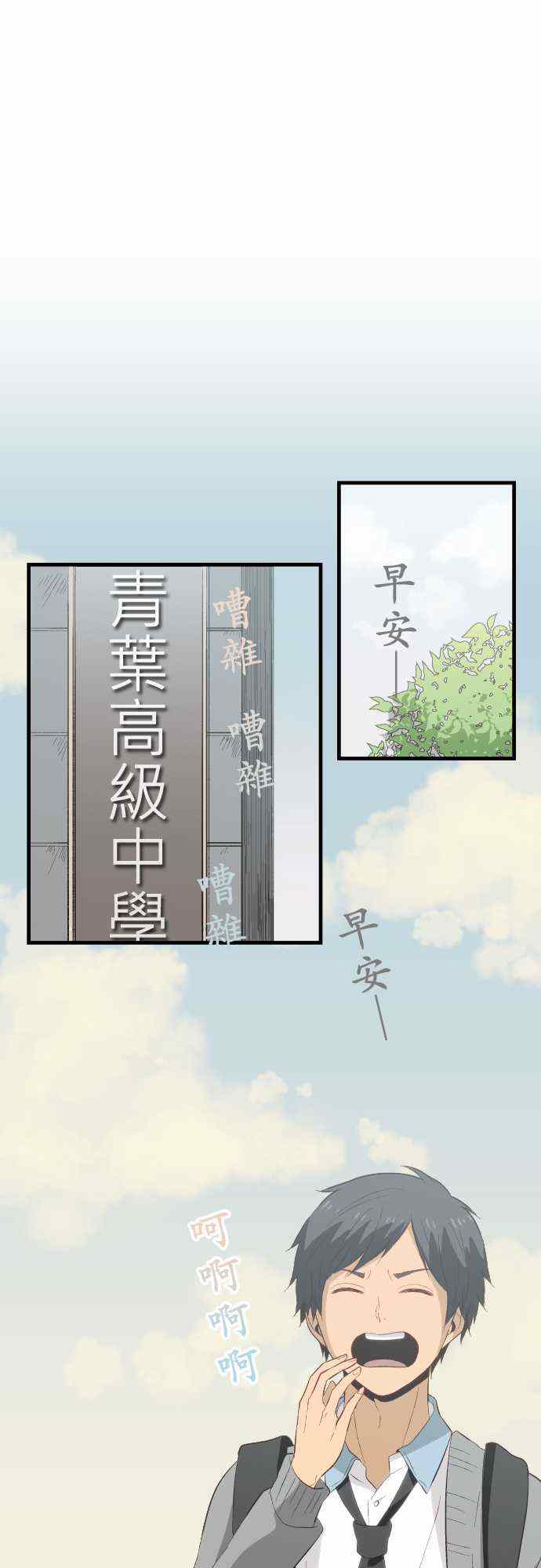 《重生计划》漫画最新章节第20话免费下拉式在线观看章节第【2】张图片