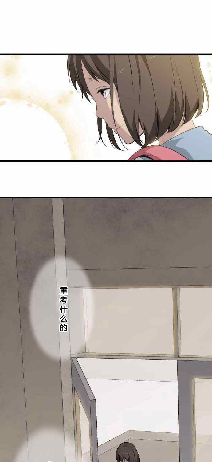 《重生计划》漫画最新章节第60话免费下拉式在线观看章节第【16】张图片