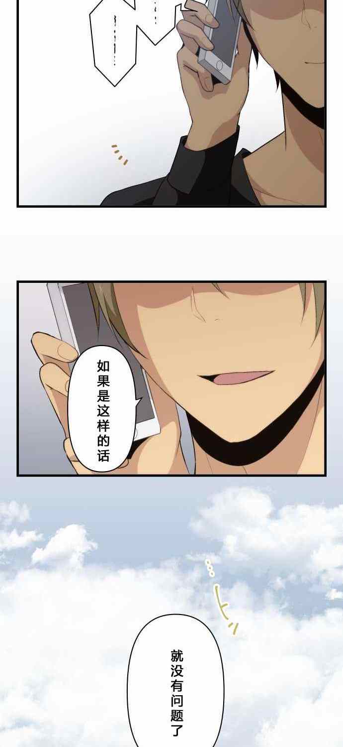 《重生计划》漫画最新章节第70话免费下拉式在线观看章节第【2】张图片