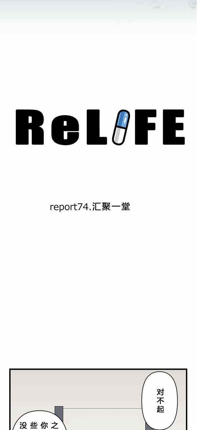 《重生计划》漫画最新章节第74话免费下拉式在线观看章节第【6】张图片