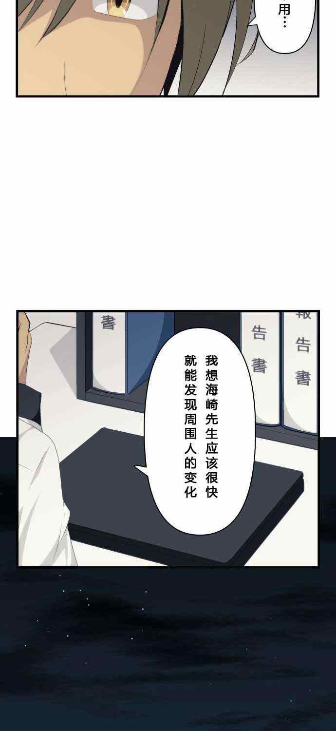 《重生计划》漫画最新章节第69话免费下拉式在线观看章节第【12】张图片