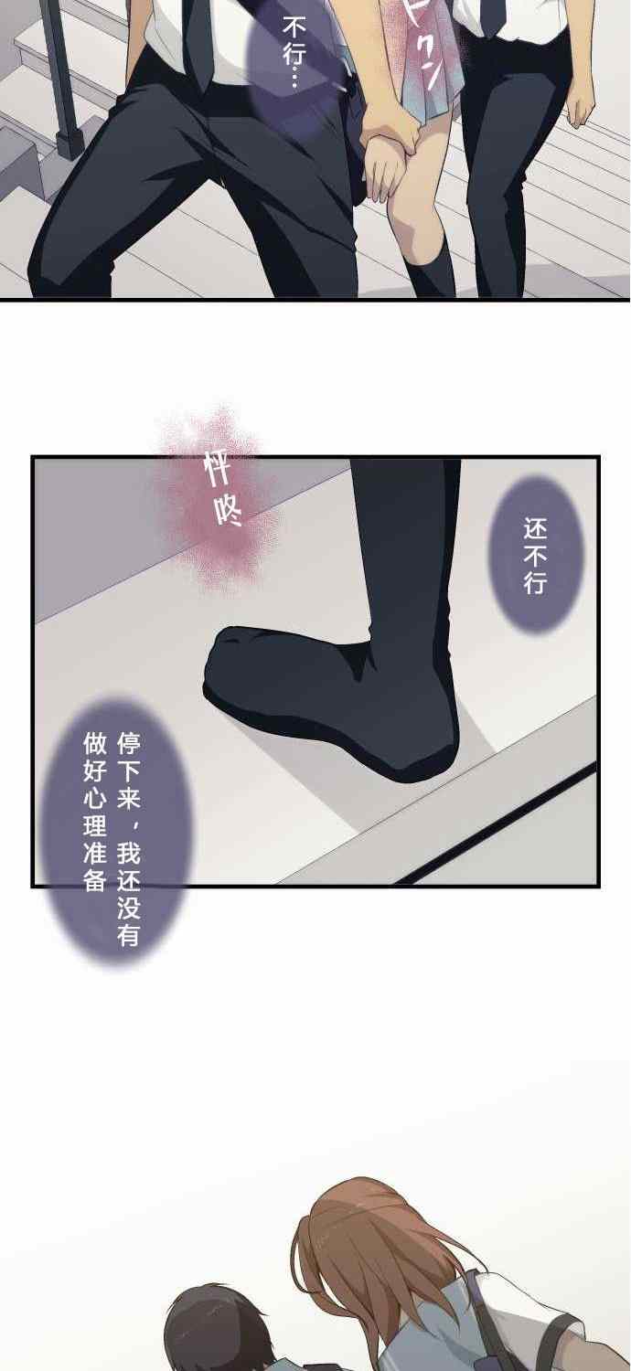 《重生计划》漫画最新章节第74话免费下拉式在线观看章节第【26】张图片