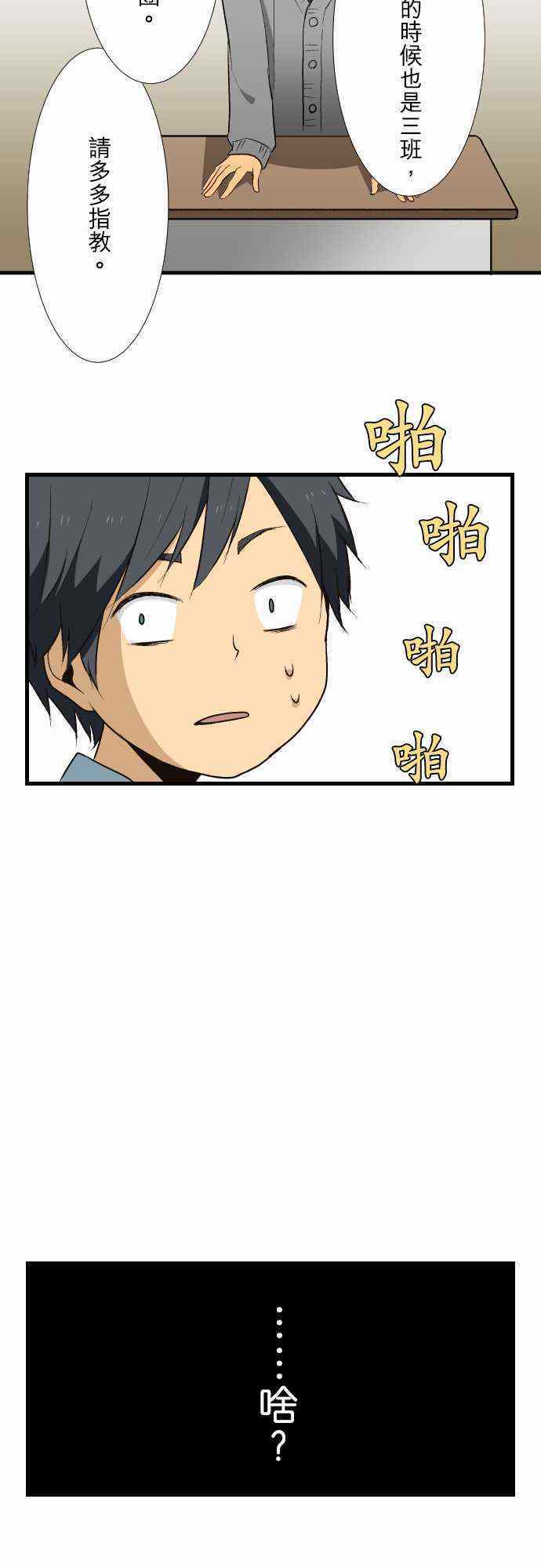 《重生计划》漫画最新章节第7话免费下拉式在线观看章节第【12】张图片