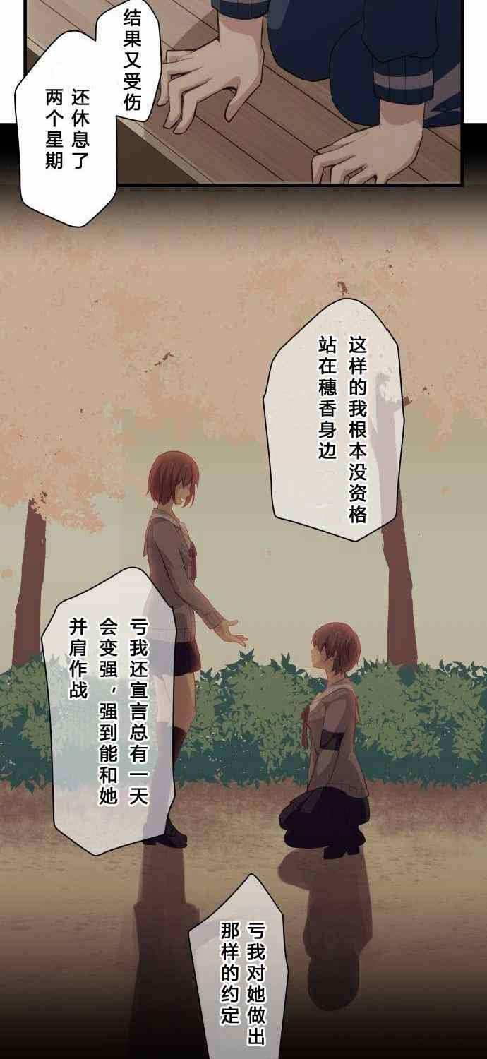 《重生计划》漫画最新章节第81话免费下拉式在线观看章节第【16】张图片