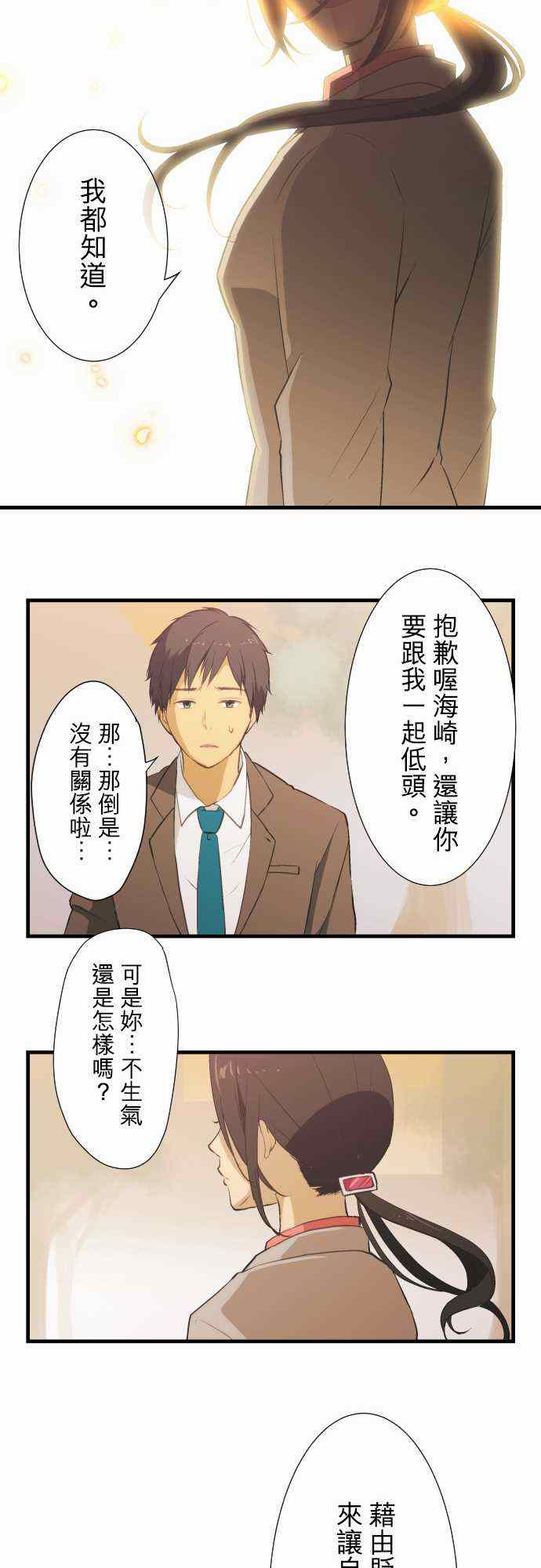 《重生计划》漫画最新章节第38话免费下拉式在线观看章节第【16】张图片