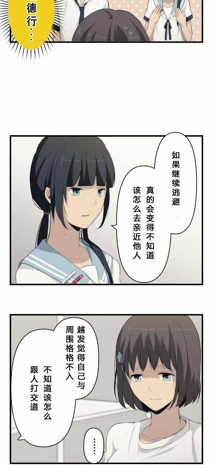 《重生计划》漫画最新章节第76话免费下拉式在线观看章节第【15】张图片