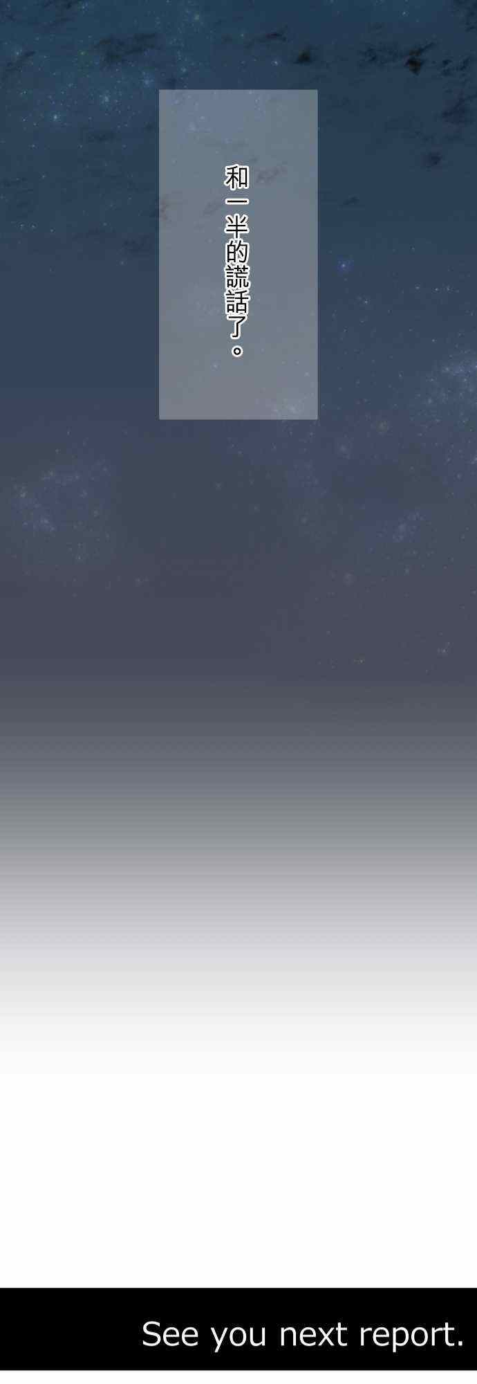 《重生计划》漫画最新章节第54话免费下拉式在线观看章节第【25】张图片