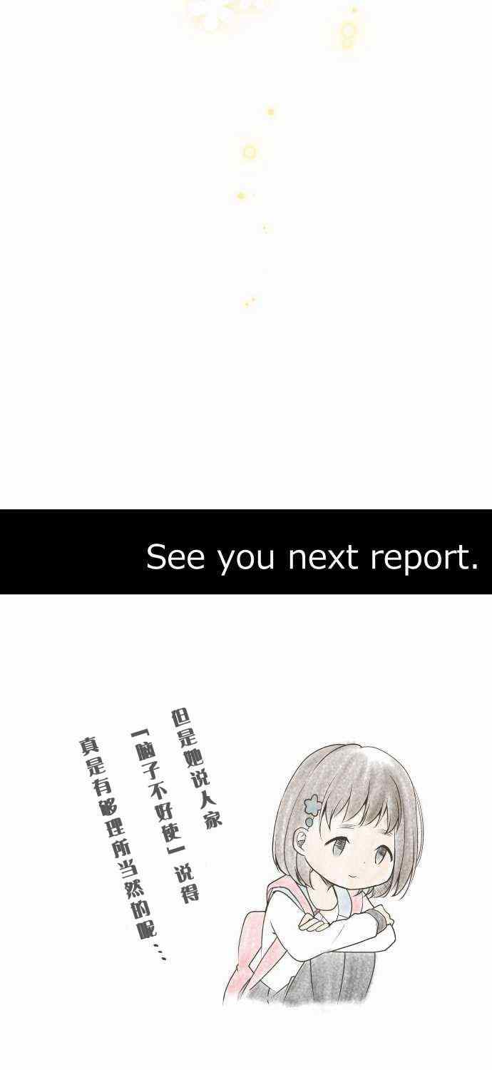 《重生计划》漫画最新章节第60话免费下拉式在线观看章节第【41】张图片