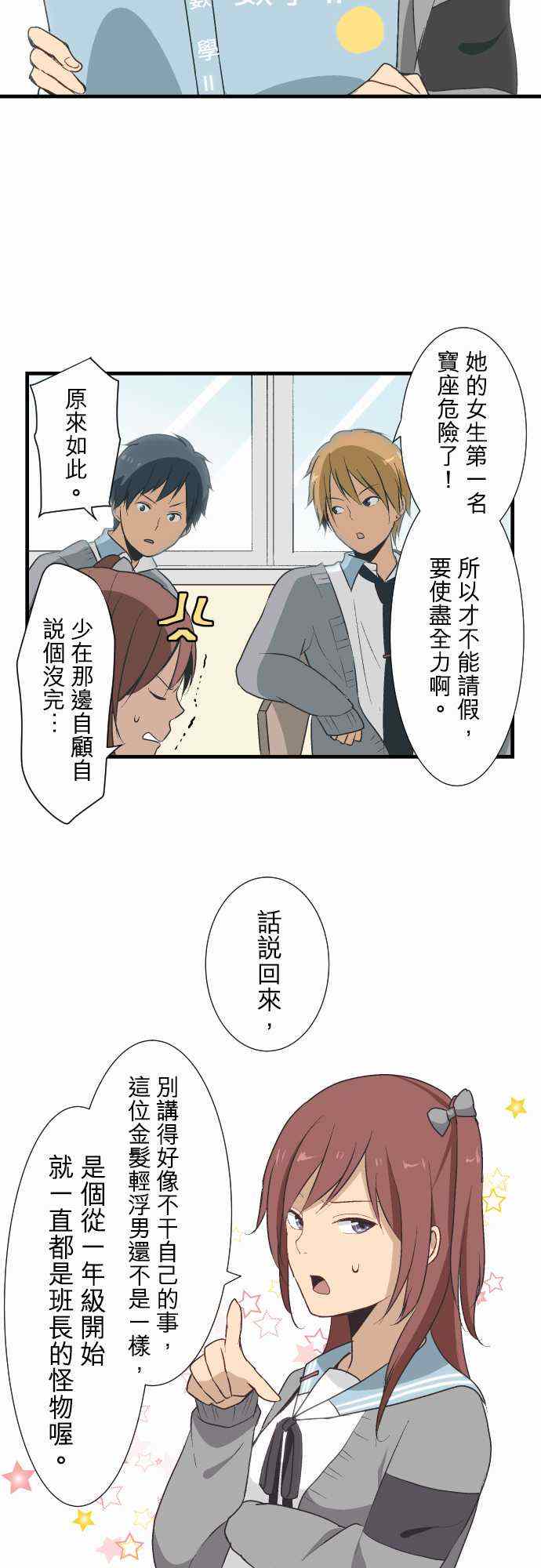 《重生计划》漫画最新章节第11话免费下拉式在线观看章节第【9】张图片