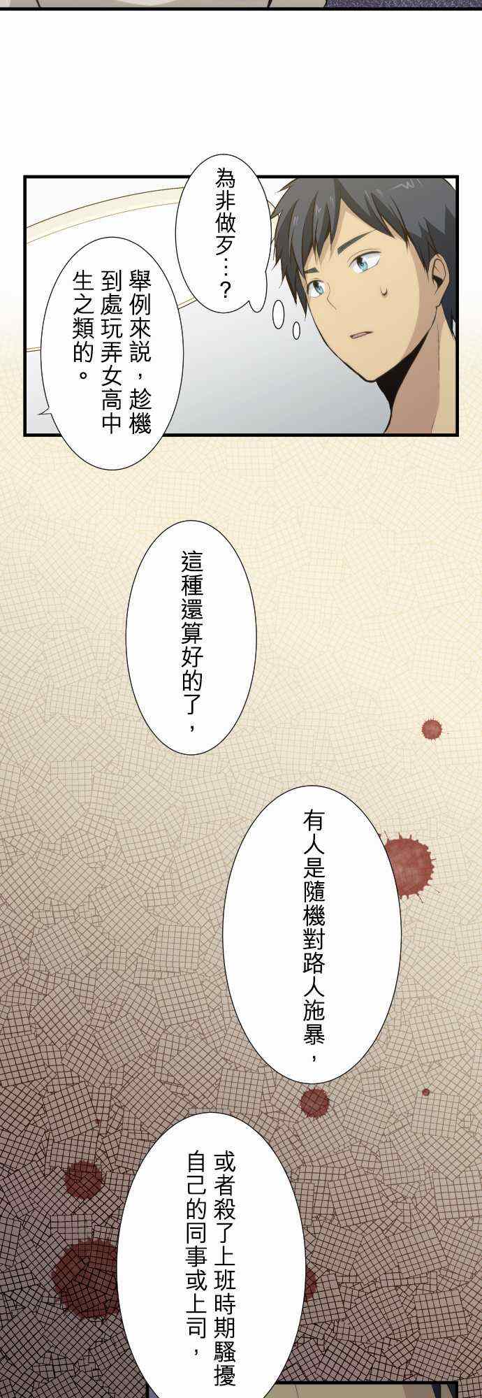 《重生计划》漫画最新章节第53话免费下拉式在线观看章节第【13】张图片