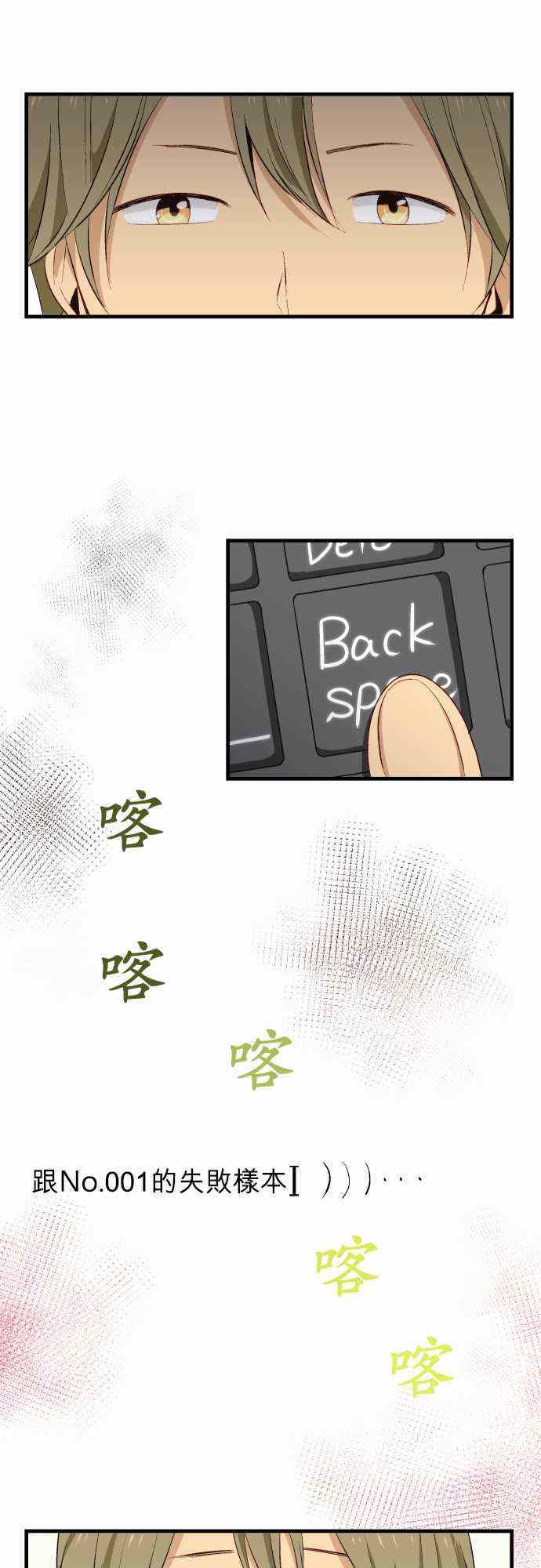 《重生计划》漫画最新章节第19话免费下拉式在线观看章节第【28】张图片