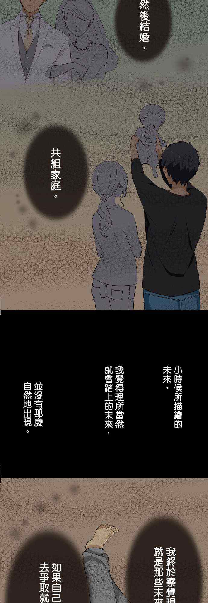 《重生计划》漫画最新章节第18话免费下拉式在线观看章节第【4】张图片