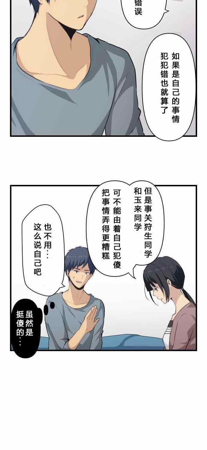 《重生计划》漫画最新章节第71话免费下拉式在线观看章节第【10】张图片