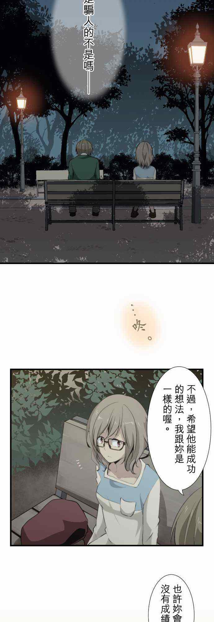 《重生计划》漫画最新章节第55话免费下拉式在线观看章节第【12】张图片