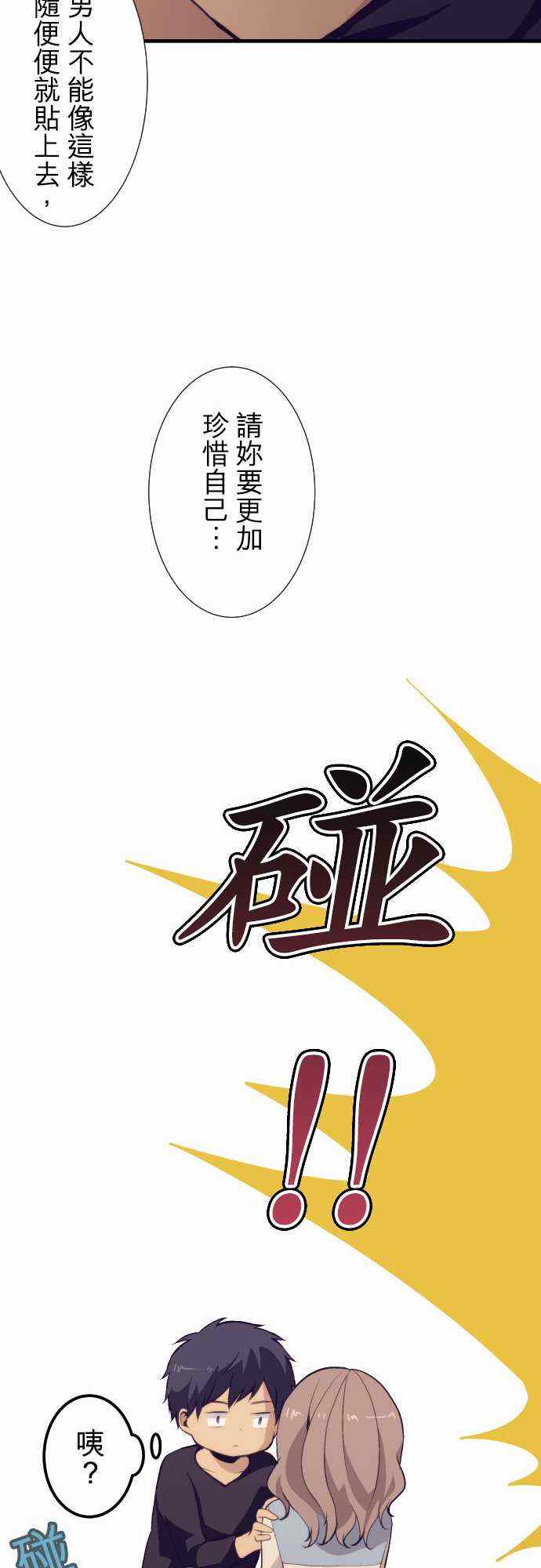 《重生计划》漫画最新章节第51话免费下拉式在线观看章节第【20】张图片