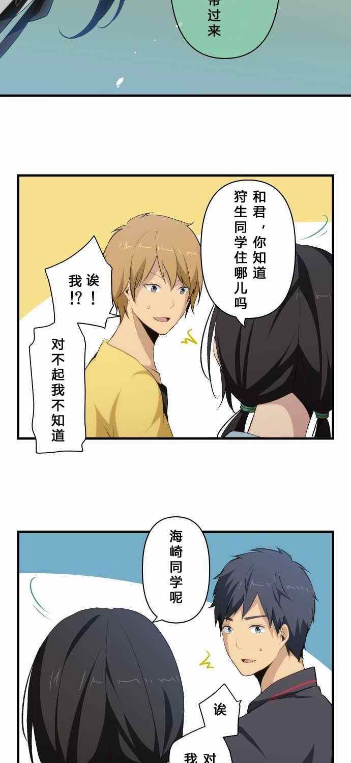 《重生计划》漫画最新章节第79话免费下拉式在线观看章节第【11】张图片