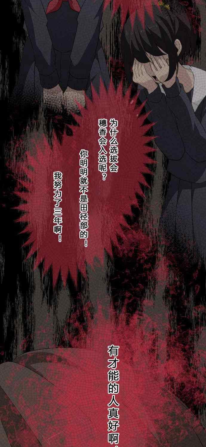 《重生计划》漫画最新章节第60话免费下拉式在线观看章节第【23】张图片