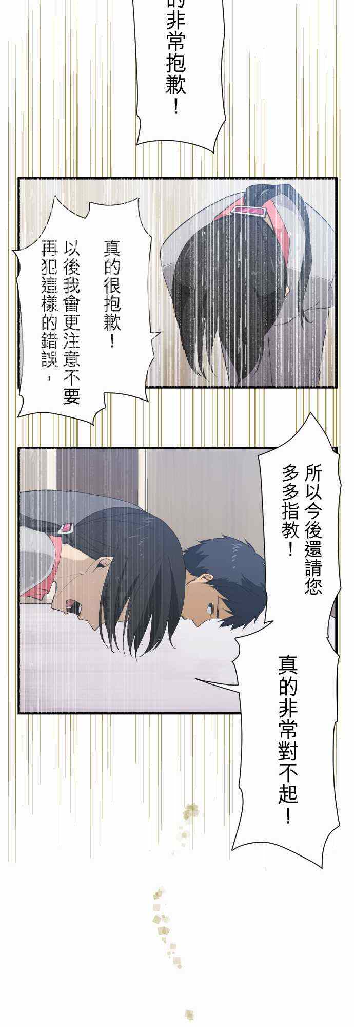 《重生计划》漫画最新章节第38话免费下拉式在线观看章节第【14】张图片