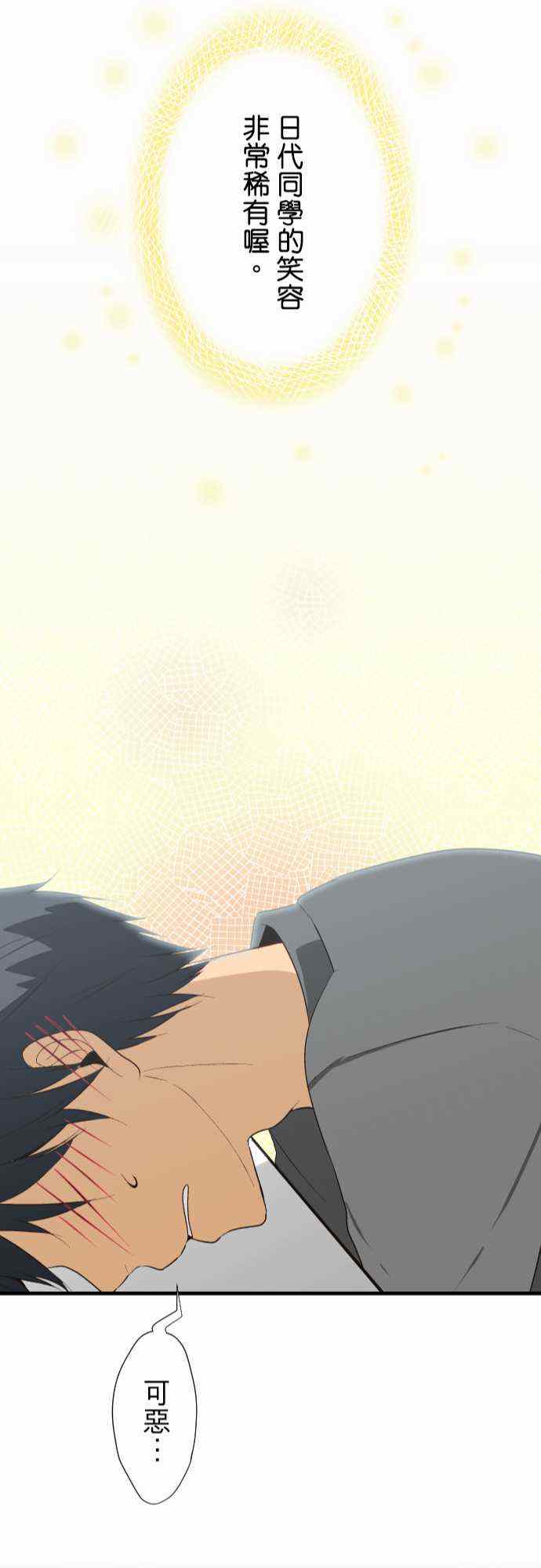 《重生计划》漫画最新章节第19话免费下拉式在线观看章节第【24】张图片