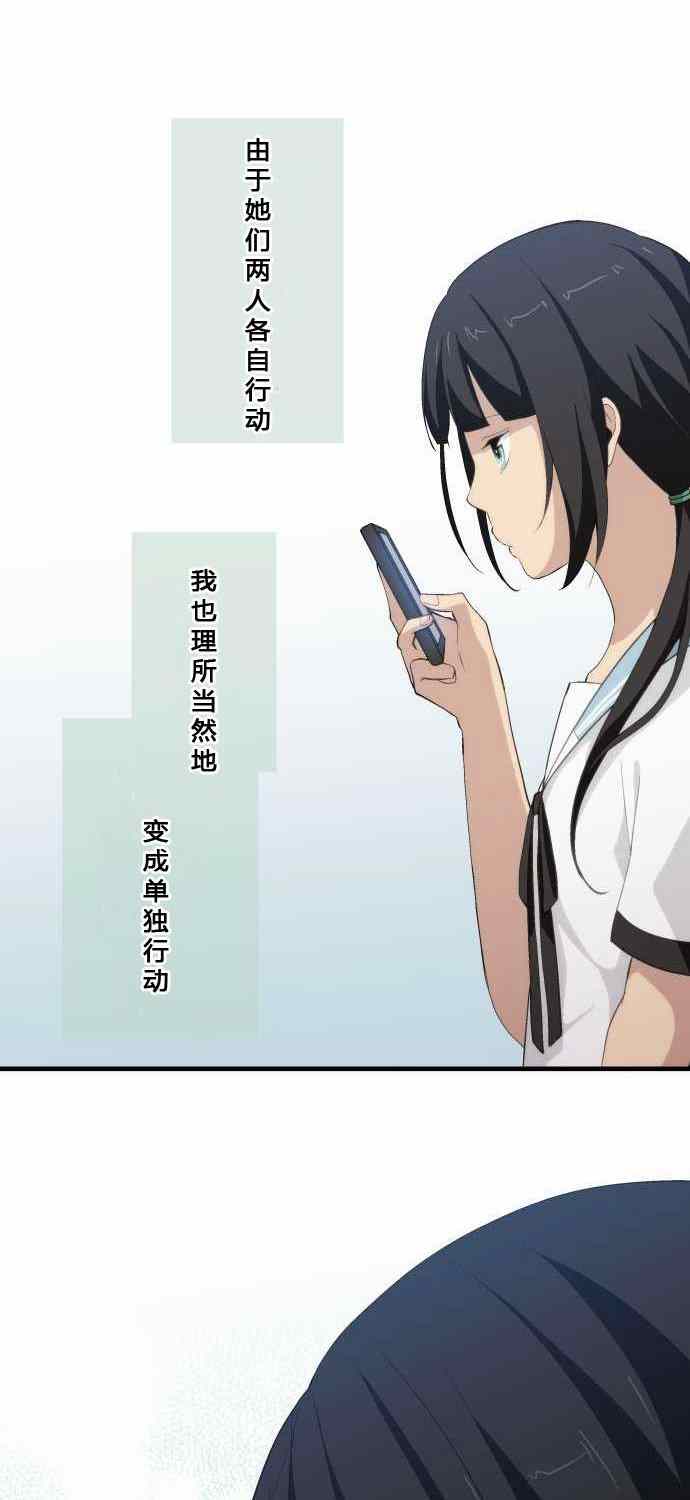 《重生计划》漫画最新章节第69话免费下拉式在线观看章节第【18】张图片