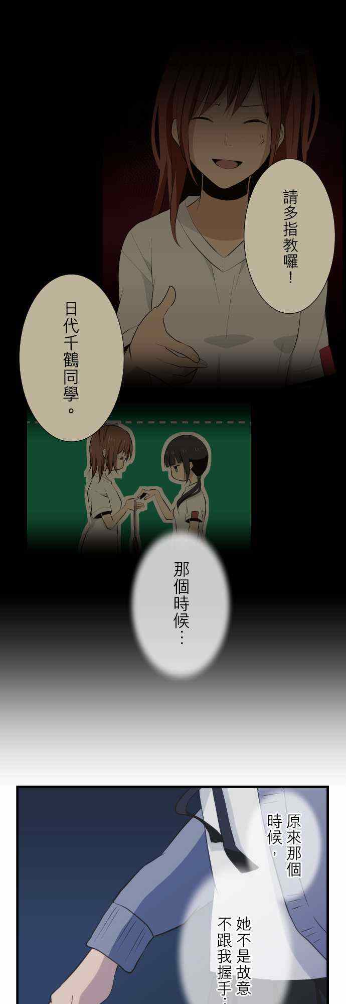 《重生计划》漫画最新章节第43话免费下拉式在线观看章节第【18】张图片