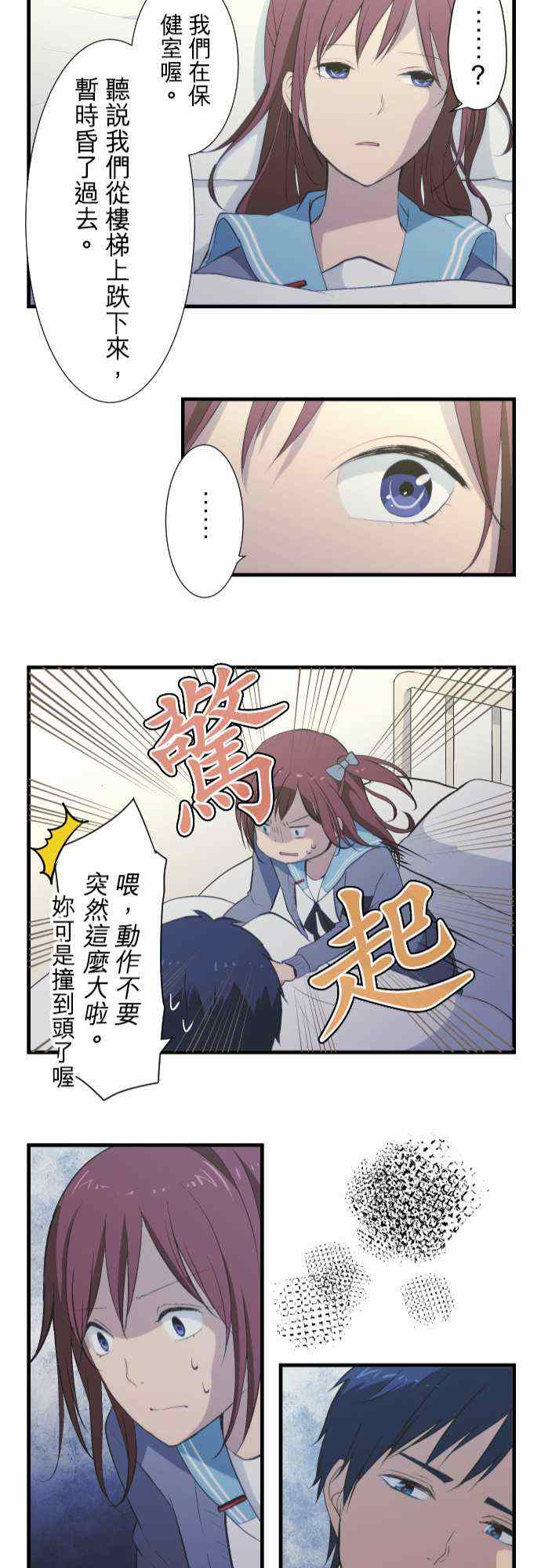 《重生计划》漫画最新章节第38话免费下拉式在线观看章节第【22】张图片