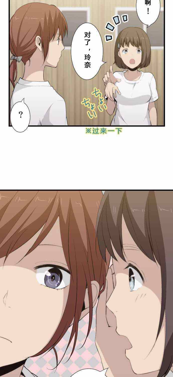 《重生计划》漫画最新章节第60话免费下拉式在线观看章节第【9】张图片