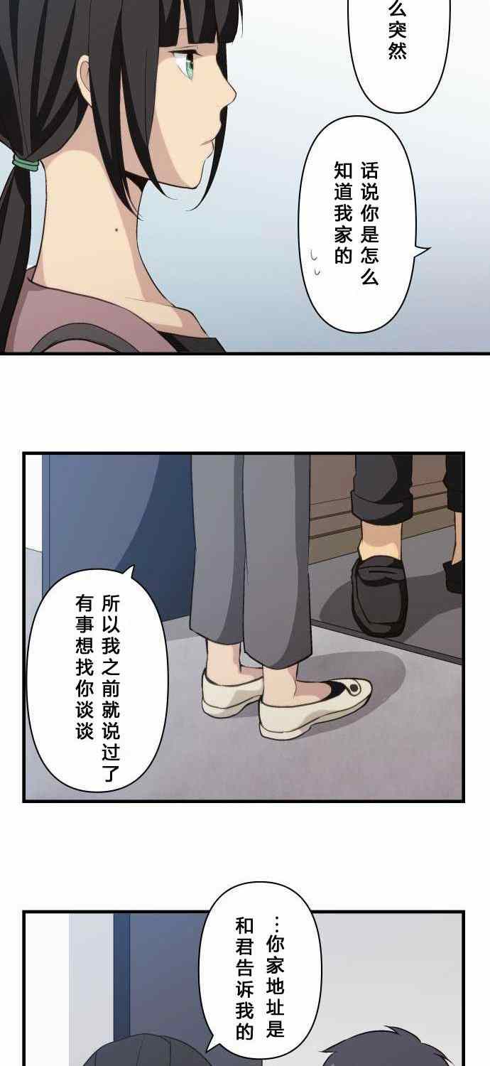 《重生计划》漫画最新章节第70话免费下拉式在线观看章节第【20】张图片