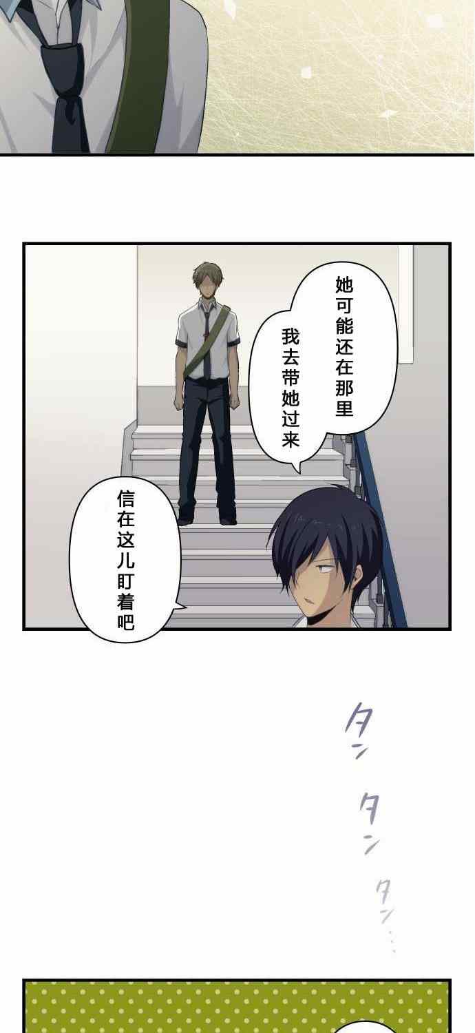 《重生计划》漫画最新章节第74话免费下拉式在线观看章节第【19】张图片