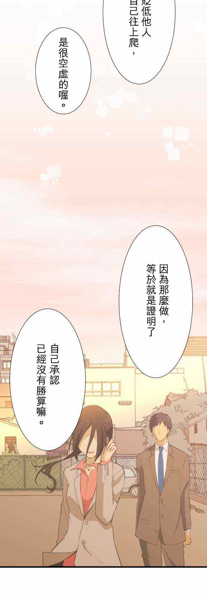 《重生计划》漫画最新章节第38话免费下拉式在线观看章节第【17】张图片