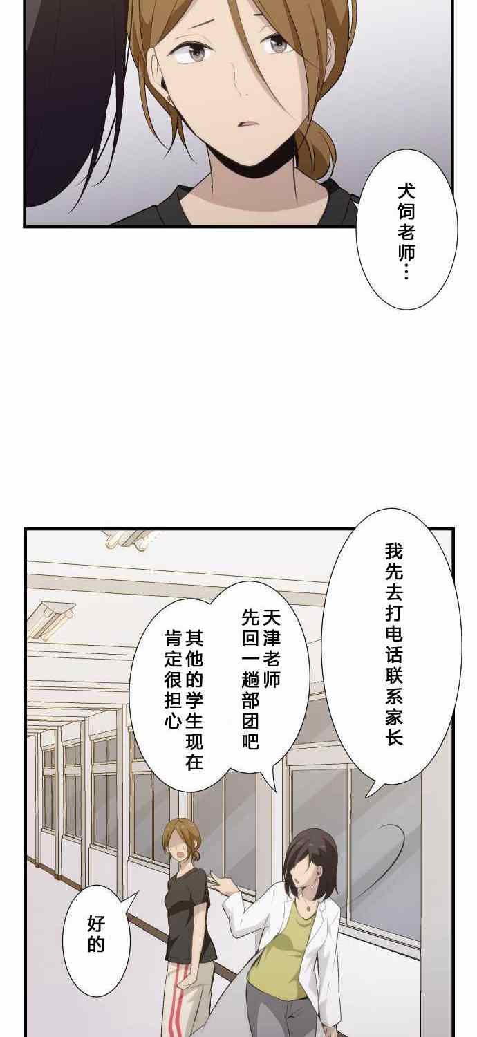 《重生计划》漫画最新章节第63话免费下拉式在线观看章节第【24】张图片