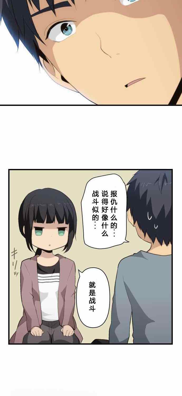 《重生计划》漫画最新章节第72话免费下拉式在线观看章节第【26】张图片