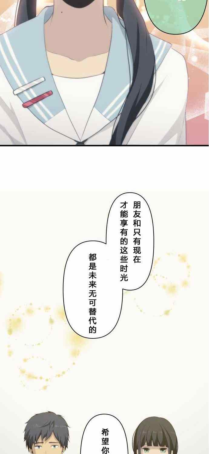 《重生计划》漫画最新章节第76话免费下拉式在线观看章节第【24】张图片