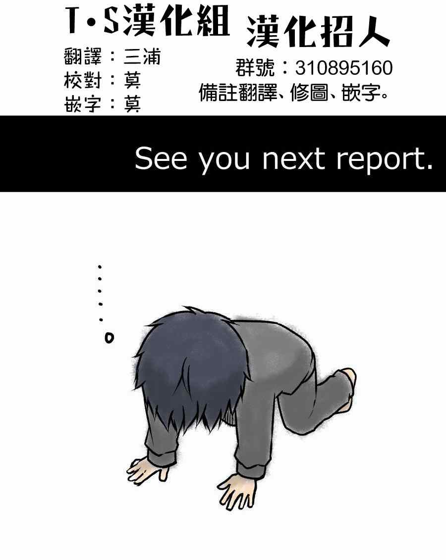 《重生计划》漫画最新章节第1话免费下拉式在线观看章节第【25】张图片