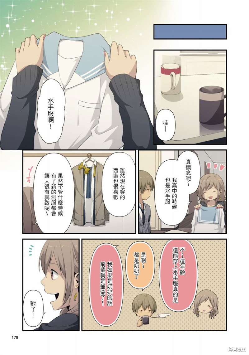 《重生计划》漫画最新章节3卷番外免费下拉式在线观看章节第【3】张图片