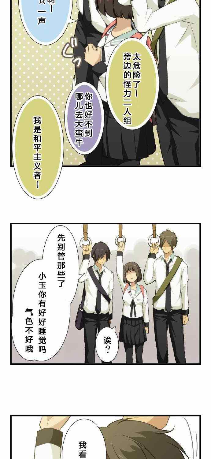 《重生计划》漫画最新章节第62话免费下拉式在线观看章节第【7】张图片