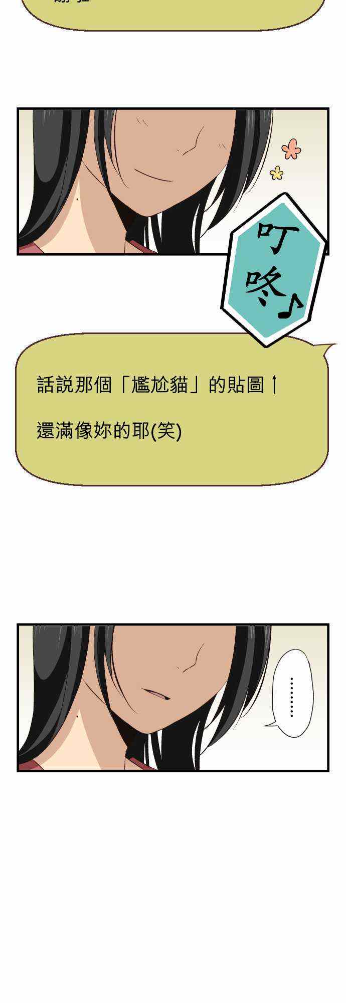 《重生计划》漫画最新章节第19话免费下拉式在线观看章节第【21】张图片